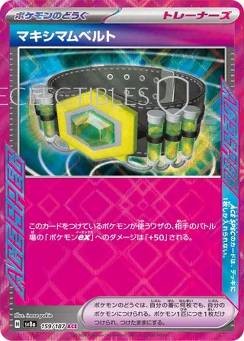 Pokemon JP Terastal Festival ex 159/187 Maximum Belt