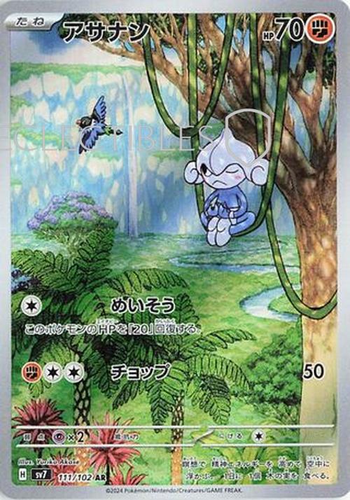 Pokemon JP Stellar Miracle 111/102 Meditite