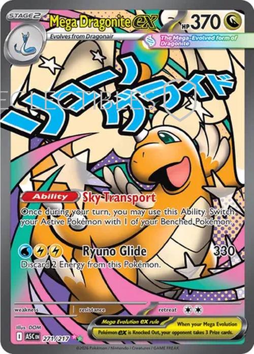 Pokemon Ascended Heroes 271/217 Mega Dragonite ex