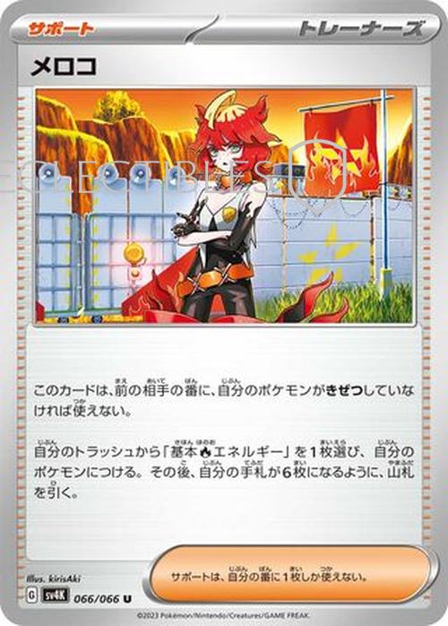 Pokemon JP Ancient Roar  066/066 Mela Reverse Holo