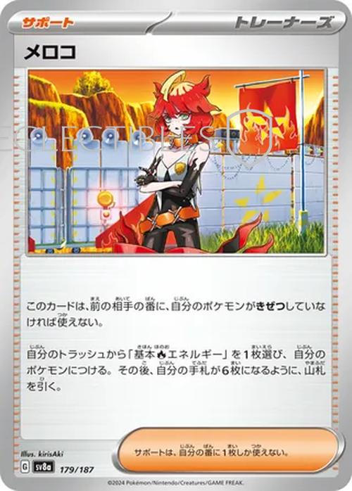 Pokemon JP Terastal Festival ex 179/187 Mela