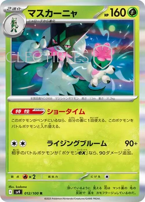 Pokemon JP Battle Partners 012/100 Meowscarada Reverse Holo
