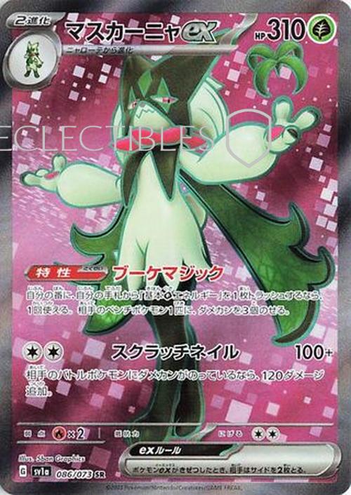 Pokemon Japanese triplet beat 086/073 Meowscarada ex