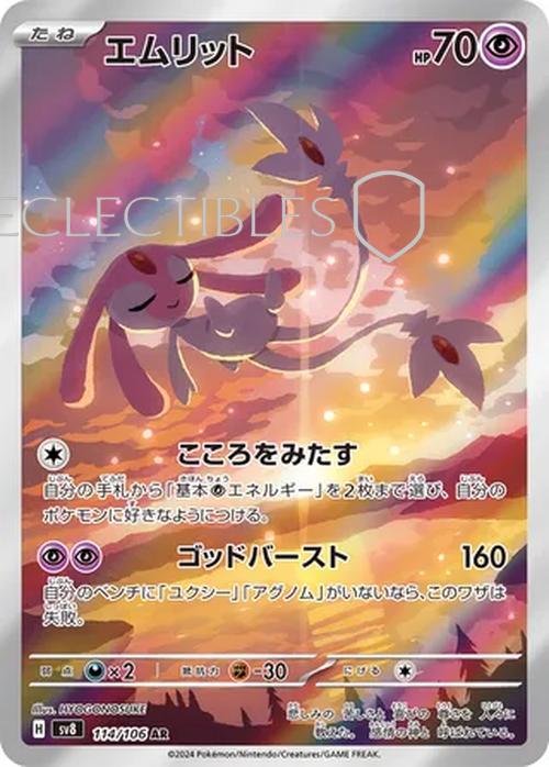 Pokemon JP Super Electric Breaker 114/106 Mesprit