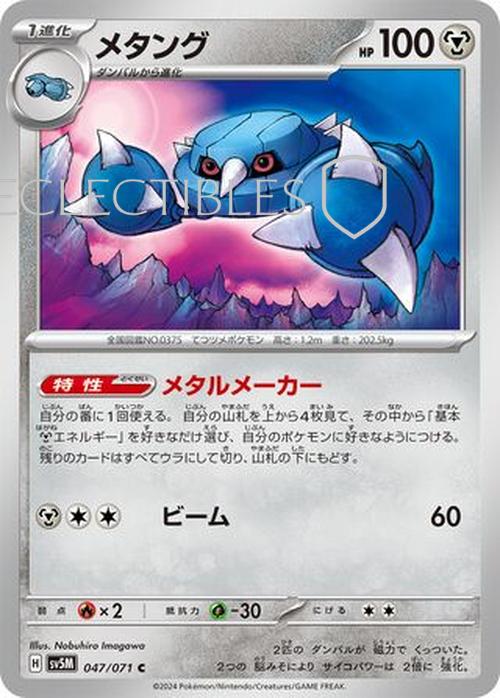 Pokemon JP cyber Judge 047/071 Metang Reverse Holo