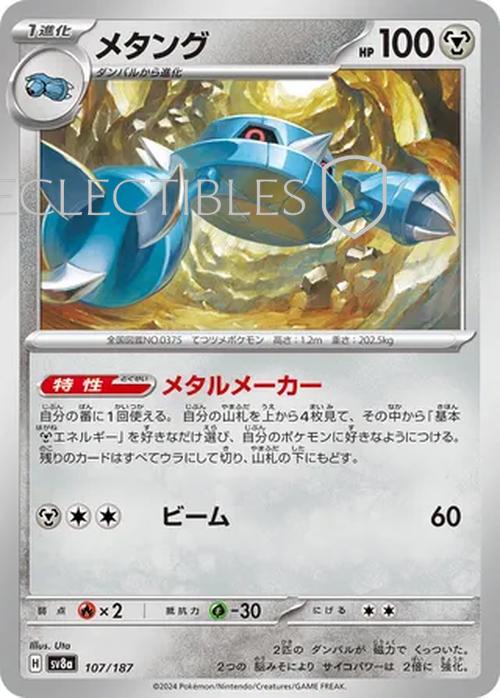 Pokemon JP Terastal Festival ex 107/187 Metang