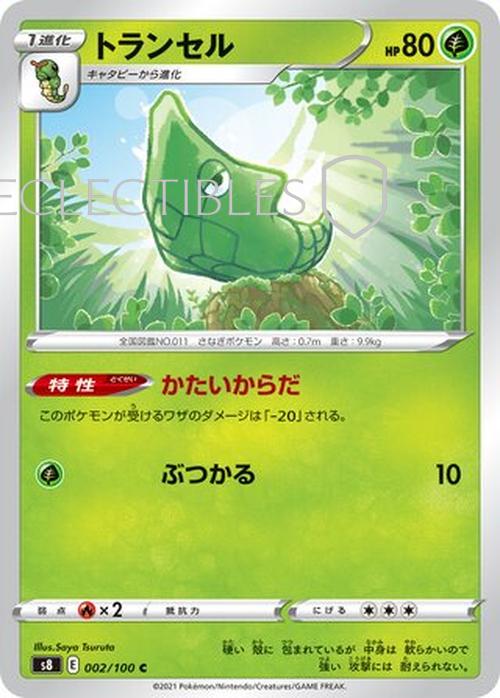 Pokemon JP Fusion Arts 002/100 Metapod Reverse Holo