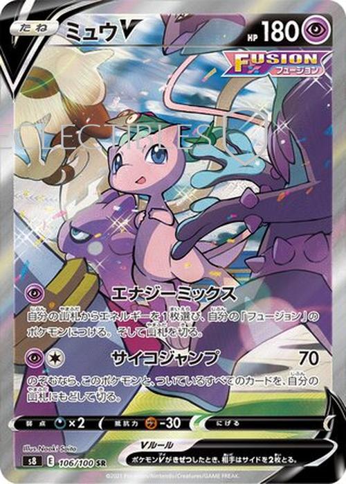 Pokemon JP Fusion Arts 106/100 Mew V