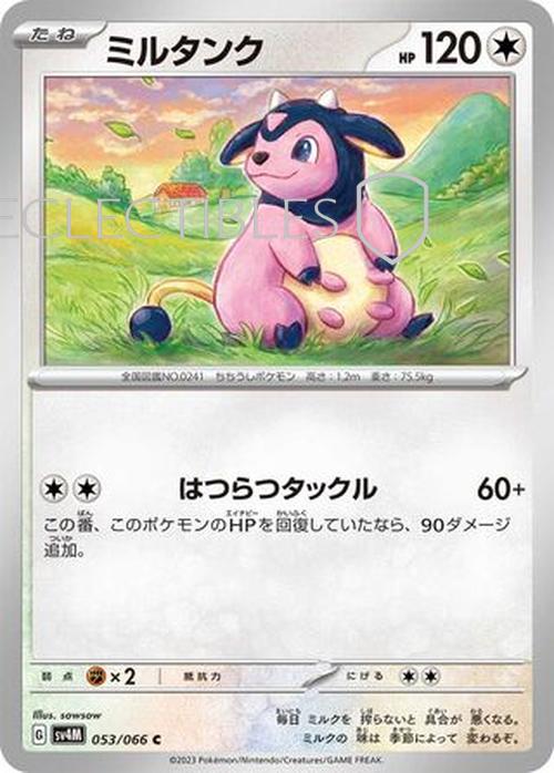 Pokemon JP Future Flash 053/066 Miltank Reverse Holo