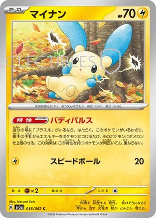 Pokemon Japanese Raging Surf 015/062 Minun Reverse Holo