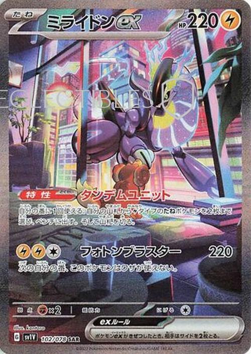 Pokemon JP violet ex  102/078 Miraidon ex