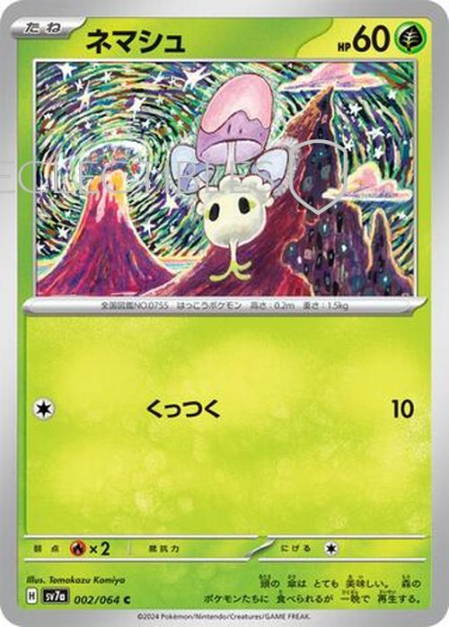 Pokemon JP Paradise Dragona 002/064 Morelull Reverse Holo