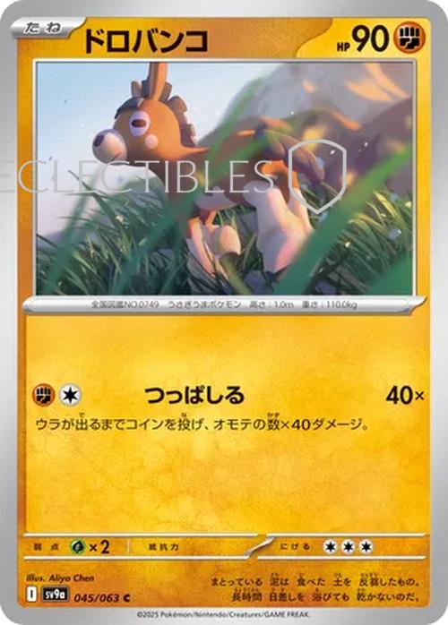 Pokemon JP Hot Air Arena 045/063 Mudbray Holo