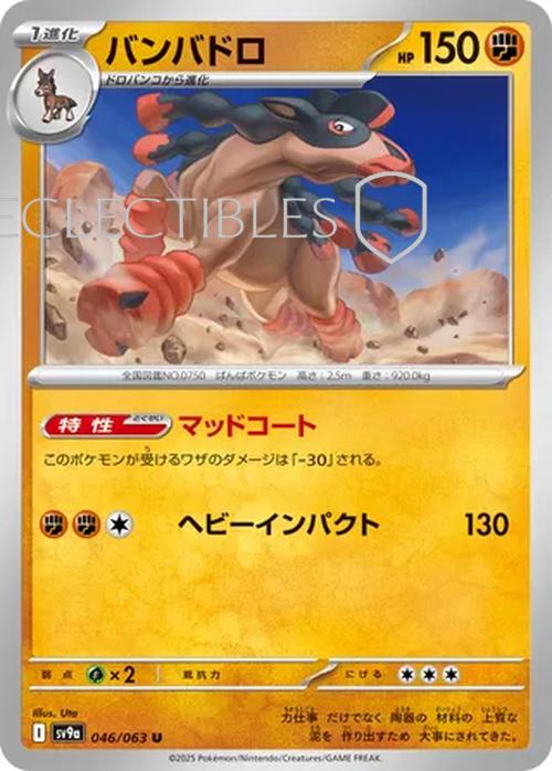 Pokemon JP Hot Air Arena 046/063 Mudsdale Holo