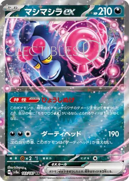 Pokemon JP Terastal Festival ex 103/187 Munkidori ex