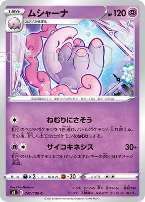 Pokemon JP Fusion Arts 047/100 Musharna Reverse Holo