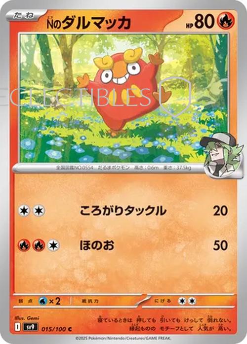 Pokemon JP Battle Partners 015/100 Ns Darumaka Reverse Holo