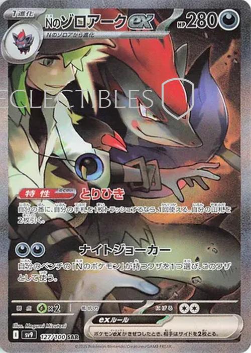 Pokemon JP Battle Partners 127/100 Ns Zoroark ex