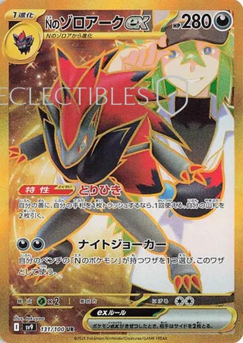 Pokemon JP Battle Partners 131/100 Ns Zoroark ex