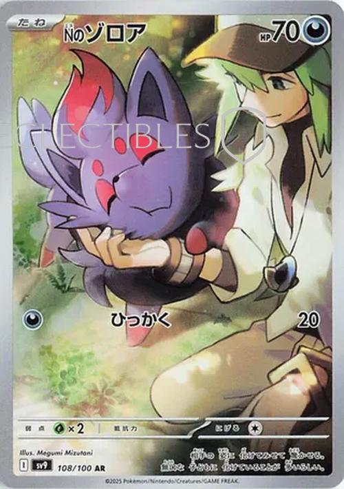 Pokemon JP Battle Partners 108/100 Ns Zorua