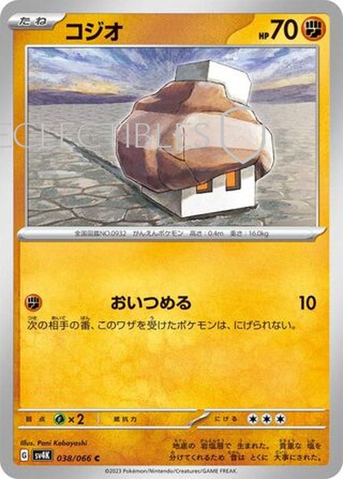 Pokemon JP Ancient Roar  038/066 Nacli Reverse Holo