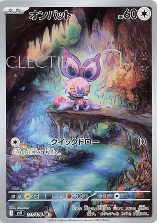 Pokemon JP Battle Partners 111/100 Noibat