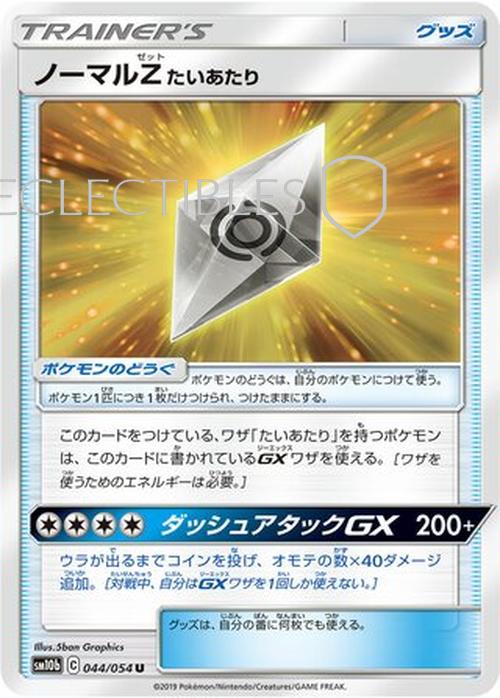 Pokemon JP Sky Legend  044/054 Normalium Z Tackle Reverse Holo