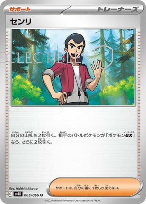 Pokemon JP Ancient Roar  065/066 Norman Reverse Holo