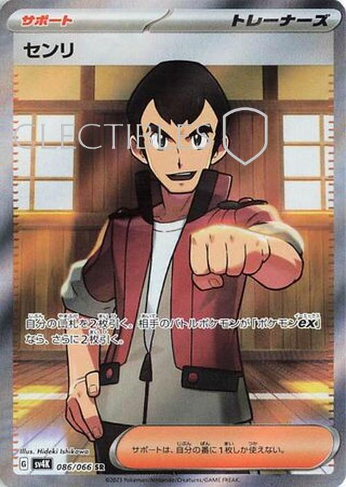 Pokemon JP Ancient Roar  086/066 Norman