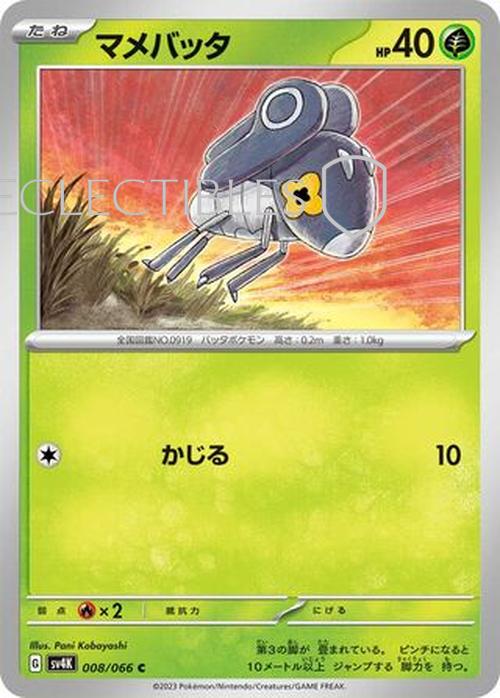 Pokemon JP Ancient Roar  008/066 Nymble Reverse Holo