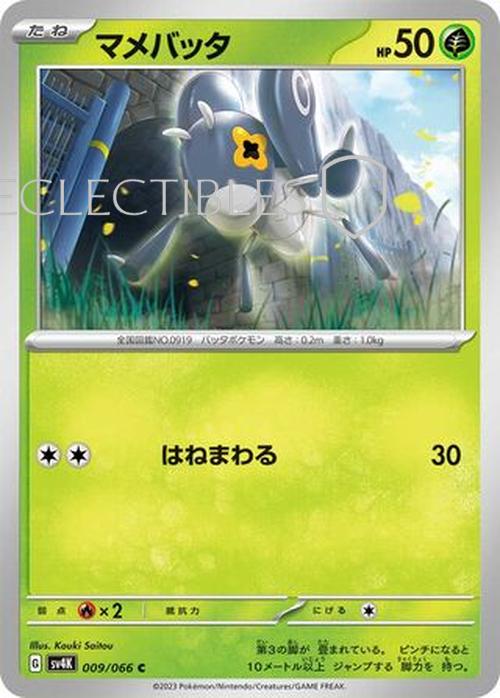Pokemon JP Ancient Roar  009/066 Nymble Reverse Holo
