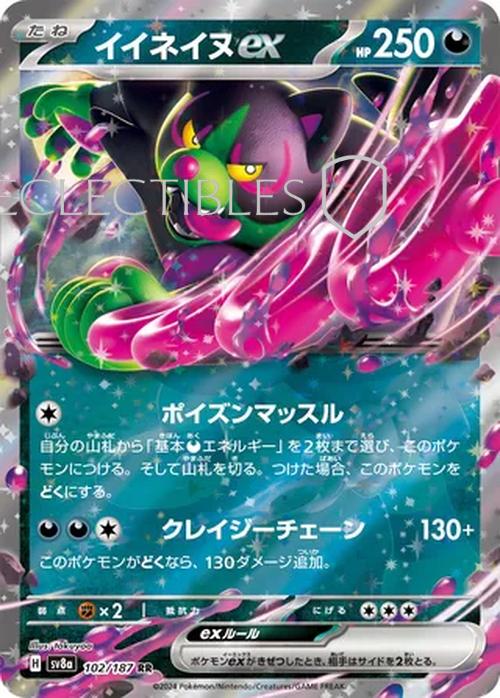 Pokemon JP Terastal Festival ex 102/187 Okidogi ex