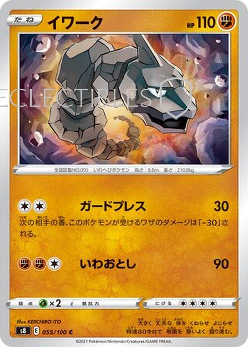 Pokemon JP Fusion Arts 055/100 Onix Reverse Holo