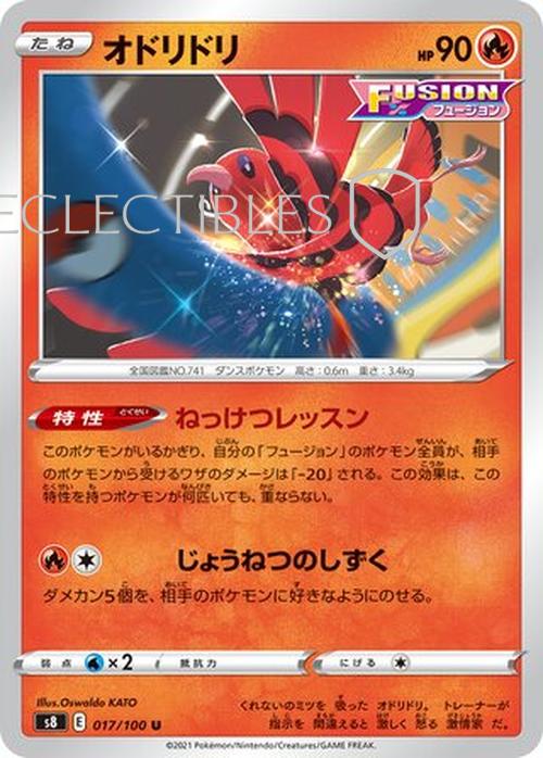 Pokemon JP Fusion Arts 017/100 Oricorio Reverse Holo