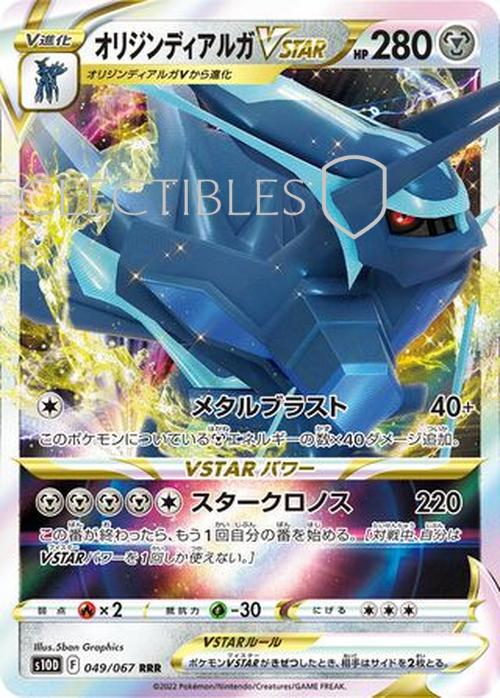 Pokemon Japanese Time Gazer 049/067 Origin Forme Dialga VSTAR