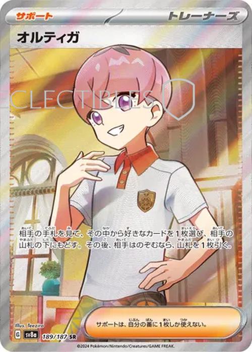 Pokemon JP Terastal Festival ex 189/187 Ortega