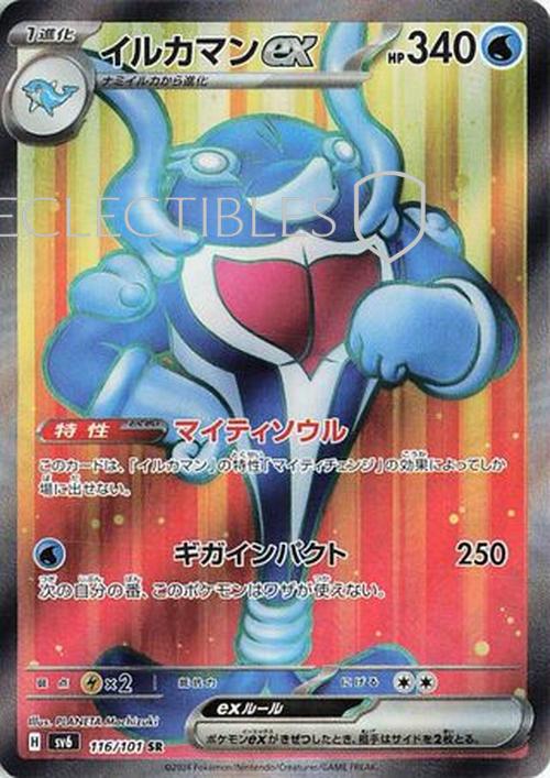 Pokemon JP Mask of Change 116/101 Palafin ex