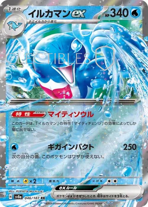 Pokemon JP Terastal Festival ex 046/187 Palafin ex