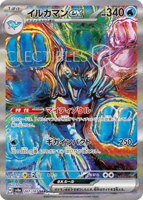 Pokemon JP Terastal Festival ex 207/187 Palafin ex