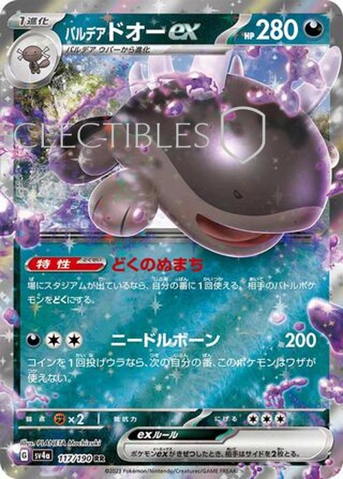 Pokemon Japanese Shiny Treasure ex 117/190 Paldean Clodsire ex