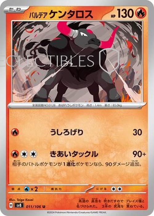 Pokemon JP Super Electric Breaker 011/106 Paldean Tauros Reverse Holo