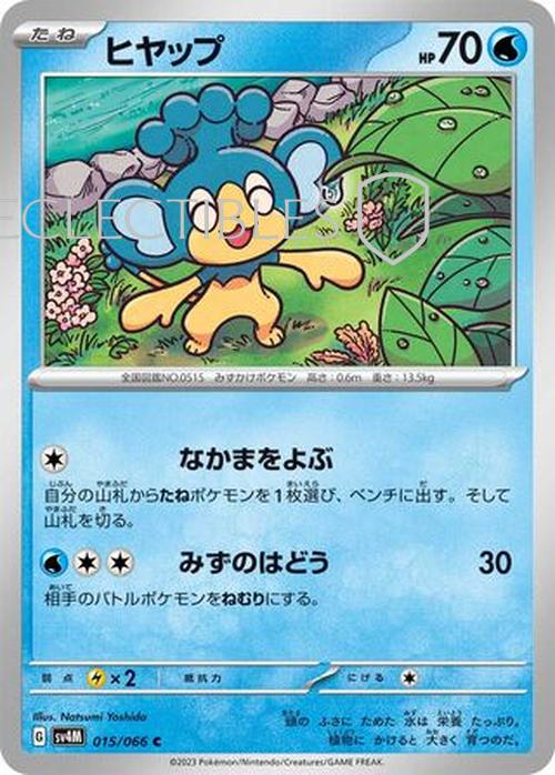 Pokemon JP Future Flash 015/066 Panpour Reverse Holo