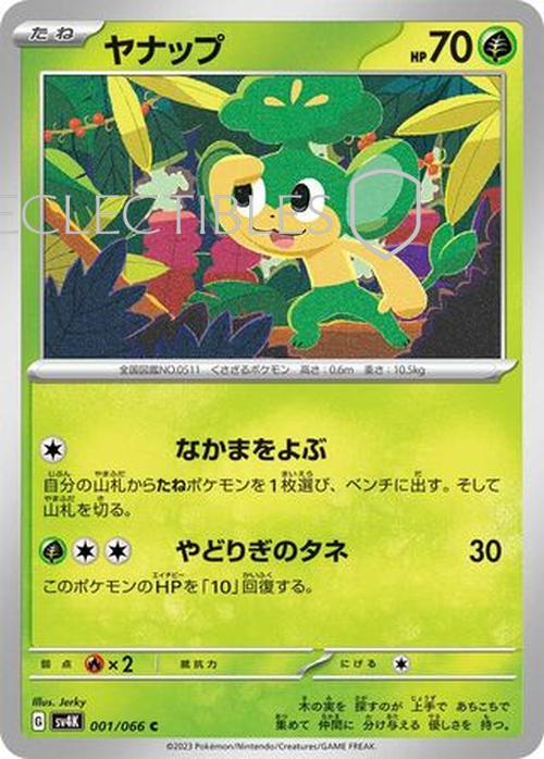 Pokemon JP Ancient Roar  001/066 Pansage Reverse Holo