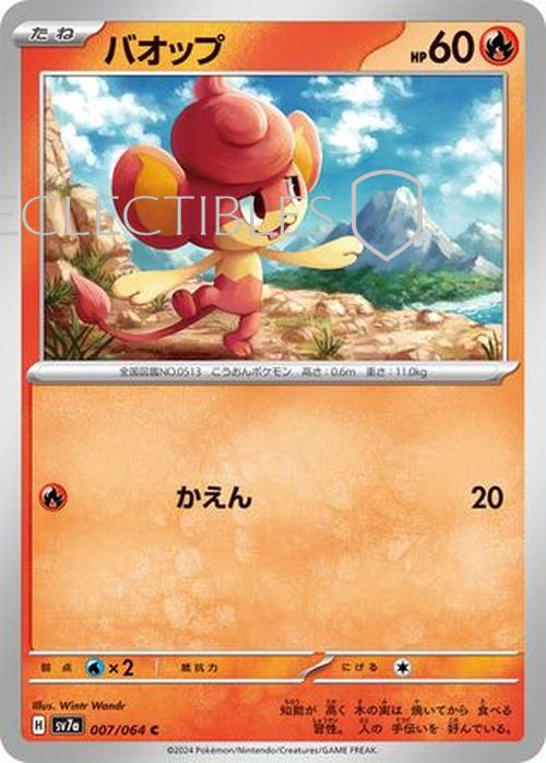 Pokemon JP Paradise Dragona 007/064 Pansear Reverse Holo