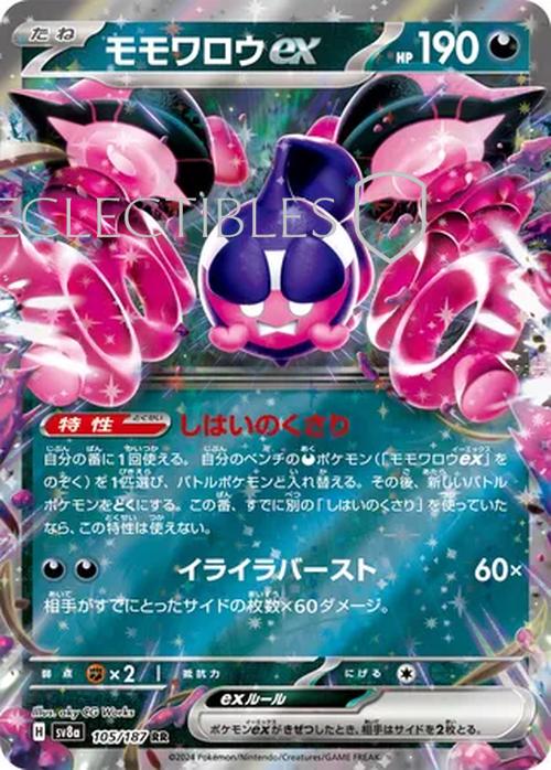 Pokemon JP Terastal Festival ex 105/187 Pecharunt ex