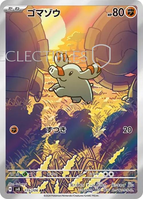 Pokemon JP Super Electric Breaker 115/106 Phanpy