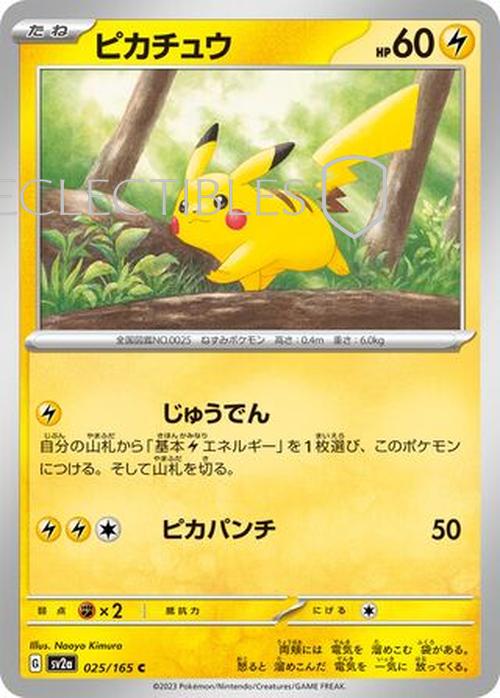 Pokemon Japanese 151 025/165 Pikachu Pokeball Reverse Holo