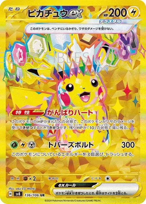 Pokemon JP Super Electric Breaker 136/106 Pikachu ex