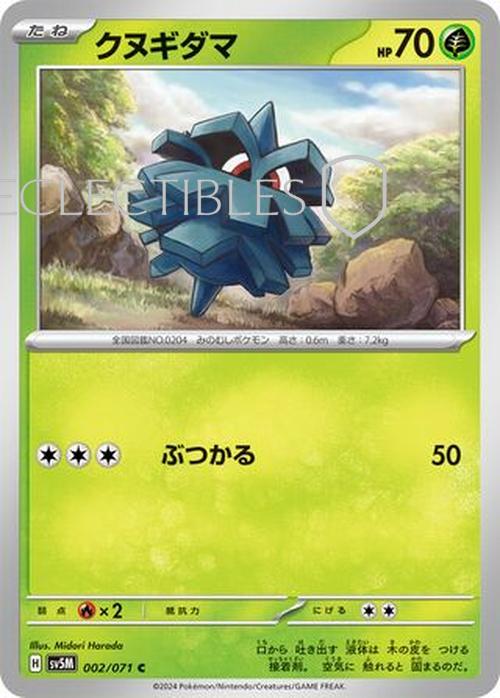 Pokemon JP cyber Judge 002/071 Pineco Reverse Holo