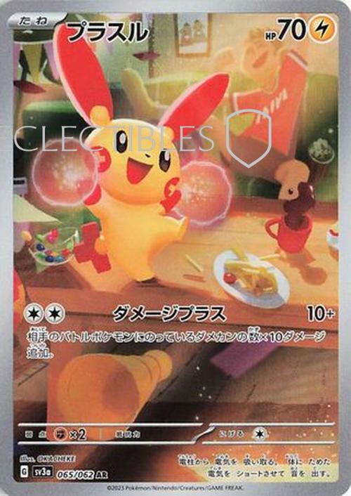 Pokemon Japanese Raging Surf 065/062 Plusle Reverse Holo